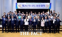  오관영 대전동구의회 의장, 제267차 전국시도대표회의 참석