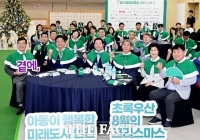  인천시, '8월의 크리스마스’ 성료…8억 6000여만 원 모금