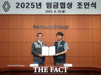  르노코리아 노사, 2025년 임금협상 조인식…'고객 만족'에 역량 집중