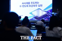  'K-반도체' 미래전략 강연하는 안기현 한국반도체산업협회 전무 [포토]