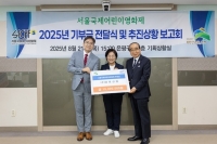  삼표그룹, '서울국제어린이영화제' 후원