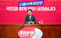  장동혁 신임 대표 