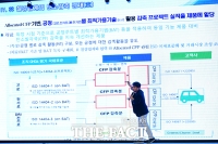  '탈탄소 규제' 주제발표하는 안윤기 포스코 상무 [포토]