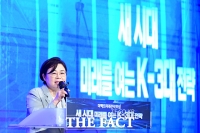  더팩트미래전략포럼 축사하는 김정재 의원 [포토]