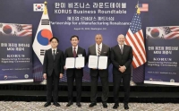  고려아연, 록히드마틴과 게르마늄 계약 추진…탈중국 공급망
