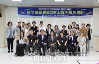  광주 북구 '통합돌봄', 전국 벤치마킹 행렬 이어져