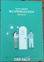  대전시, 전국 최초 ‘행정망 기반’ 발달장애인 복지 사각지대 전수조사 완료
