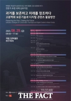  부여군, 세계 전문가와 부여 왕릉원 1호분 보존·활용 방안 모색 나서