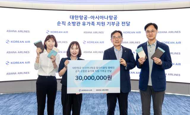 대한항공은 지난 26일 서울 강서구 본사에서 업사이클링 보조배터리 파우치 판매 수익금 기부금을 사단법인 소방가족희망나눔에 전달하는 전달식을 열었다. /대한항공