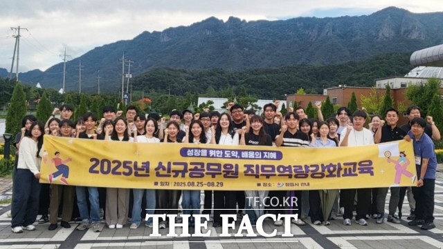 정읍시가 25일부터 5일간 신규 공무원 44명을 대상으로 2025년 신규 공무원 직무 역량 강화 교육을 진행하고 있다. /정읍시