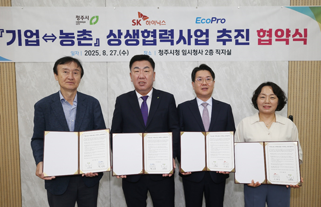 27일 청주시청 직지실에서 진행한 기업-농촌, 상생협력사업 협약식에 최상운 에코프로 부사장(왼쪽)과 이범석 청주시장(왼쪽에서 두 번째)이 기념사진을 촬영하고 있다. /에코프로