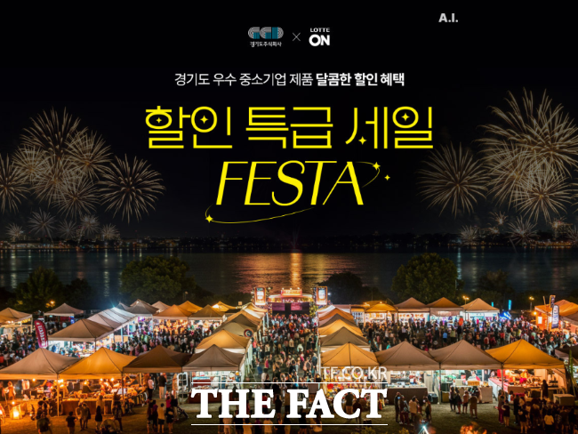 온라인 판로 지원 홍보물 /경기도주식회사