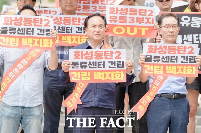 이권재 오산시장 등이 동탄2 물류센터 건립 백지화 피켓을 들고 항의 시위를 하고 있다. /오산시