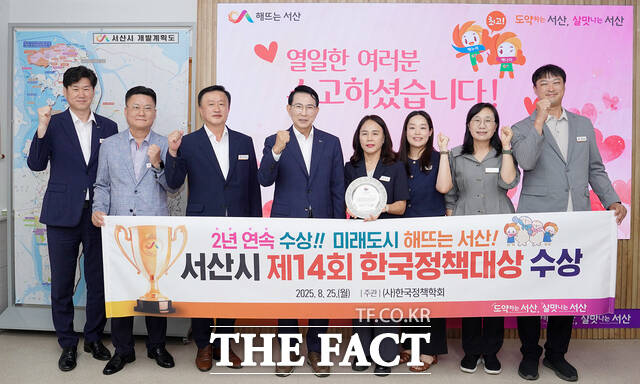 이완섭 서산시장과 관계 공무원들이 27일 시청 시장실에서 한국정책대상 2년 연속 수상, 기념촬영을 하고 있다. /서산시