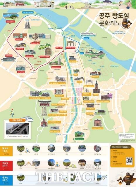 공주시 왕도심 역사·문화코스 지도 웹자보. /공주시