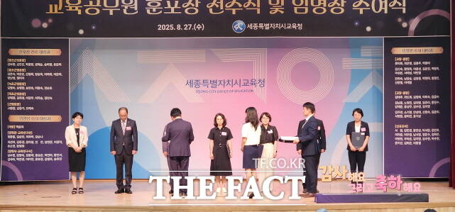 최교진 세종시교육감이 27일 본청 대강당에서 열린 교육공무원 훈·포장 전수 및 임명장 수여식에서 훈·포장을 전수하고 있다. /세종시교육청