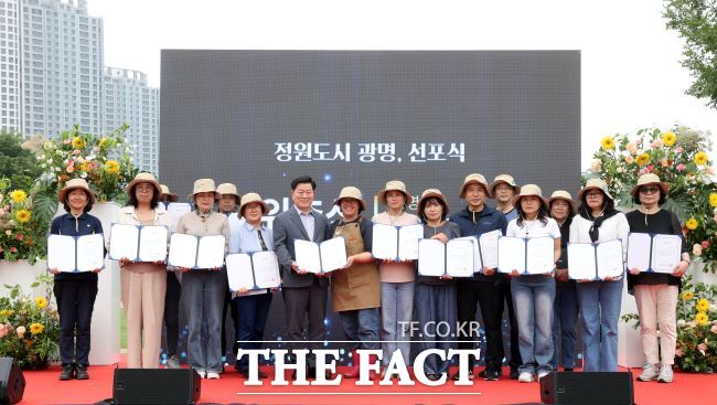 지난 6월 21일 안양천에서 열린 삶이 예술이 되는 정원도시 선포식 모습 /광명시