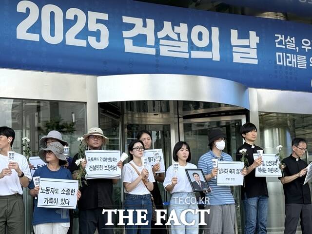 건설 현장 산업재해 유가족들과 조계종·성공회·원불교·천주교·기독교 등 5대 종교 단체는 27일 2025 건설의 날 기념식이 열린 서울 강남구 건설회관 앞에서 기자회견을 열고 죽지 않고 일할 수 있는 안전한 일터를 만들어 달라고 촉구했다. /정인지 기자