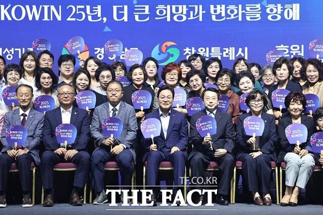 27일 창원컨벤션센터에서 열린 2025 세계한민족여성네트워크 대회 개회식 후 참석자들이 기념 촬영을 하고 있다. /경남도