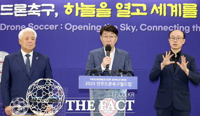 27일 전북 전주시청 회의실에서 열린 전주드론축구월드컵 기자회견에서 우범기 전주시장(가운데)이 주요 일정과 준비 사항을 발표하고 있다. /전주시