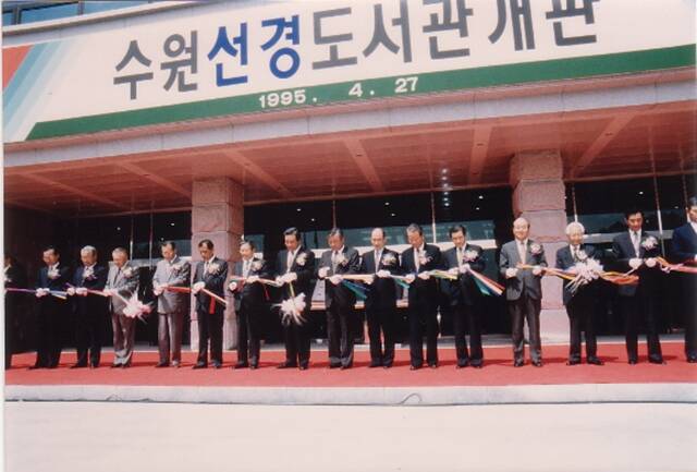 최종현 선대회장(왼쪽에서 8번째)이 1995년 4월 27일 열린 선경도서관 개관식에 참석하고 있다. /SK그룹