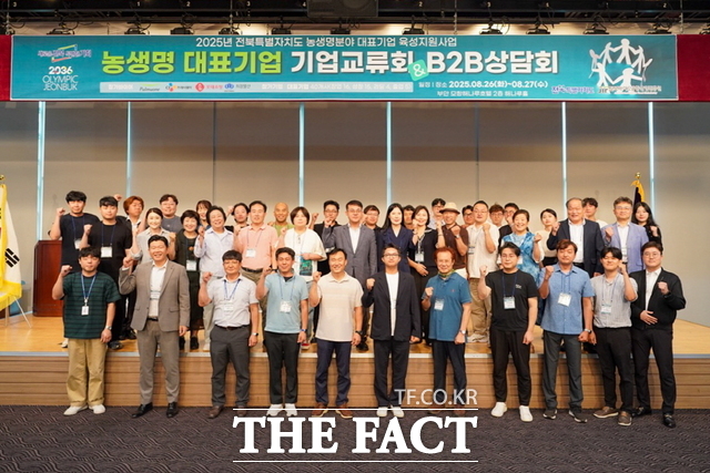 26~27일 전북바이오융합산업진흥원이 지역 농식품 대표기업 40개사와 국내 주요 바이어를 대상으로 전북 농생명분야 대표기업의 동반 성장과 지속가능한 상생 협력체계 구축의 장을 마련했다. /전북바이오융합산업진흥원