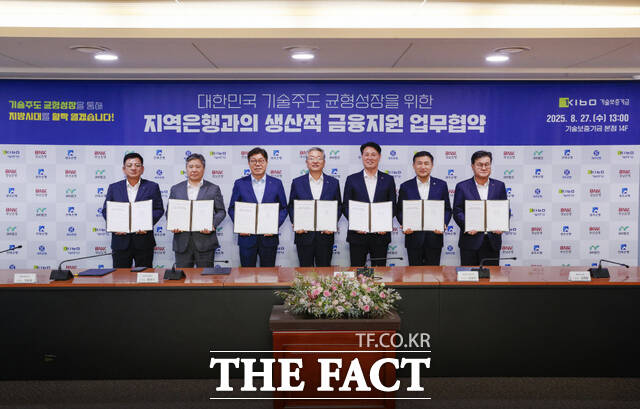 27일 전북은행을 비롯해 6개 지방은행은 기술보증기금과 기술주도 균형성장을 위한 지역은행과의 생산적 금융지원 업무협약을 체결했다. /전북은행