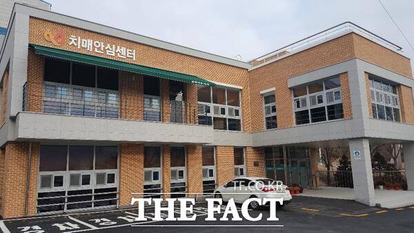 계룡시 치매안심센터 전경./계룡시
