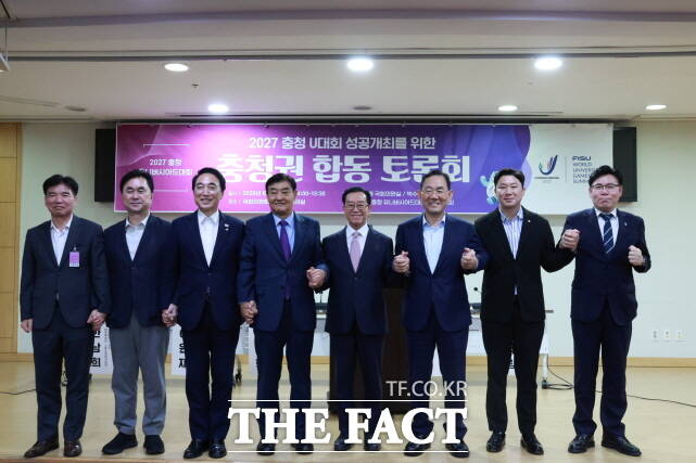 2027 충청 U대회 성공 개최를 위한 충청권 합동 토론회가 27일 국회 의원회관에서 열린 가운데 참서한 관계자들이 기념 촬영을 하고 있다. /박수현 의원실