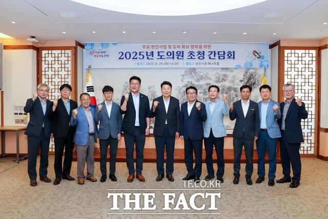 당진시는 26일 당진시청 해나루홀에서 지역 도의원 초청 간담회를 개최했다. /당진시