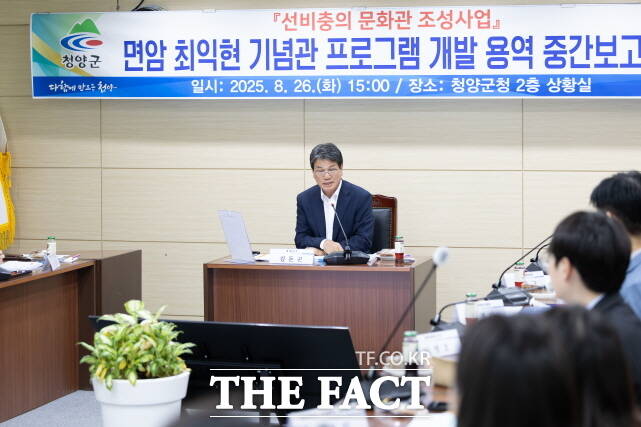 김돈곤 청양군수가 26일 군청 2층 상황실에서 ‘선비충의 문화관 프로그램 개발 용역’ 중간보고회에 참석해 경청하고 있다. /청양군