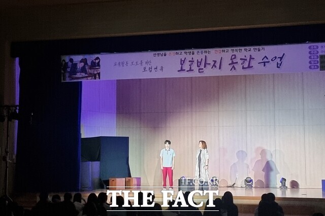 보령교육지원청이 주관한 찾아가는 교육활동 침해 예방 교육에서 학생들이 교권 침해 사례를 바탕으로 한 연극을 관람하고 있다. /보령교육지원청