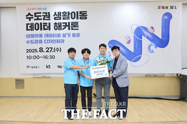 서울시는 서울시립대학교, ㈜KT와 함께 서울시립대 100주년기념관에서 수도권 생활이동 데이터 해커톤 본선을 개최했다./서울시