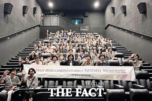 대전시사회서비스원은 27일 대전신세계 아트앤사이언스에서 돌봄 사례 관리지원단 보라미의 상반기 활동 성과를 공유회를 열었다./대전시사회서비스원