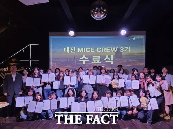 대전관광공사가 26일 대전 MICE CREW 3기 수료식을 개최했다./대전관광공사