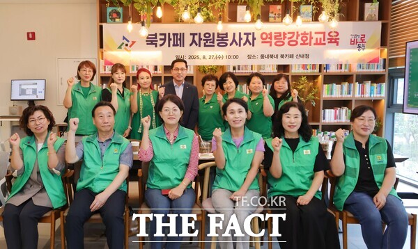 27일 동네북네 북카페 산내점에서 열린 북카페 자원봉사자 역량 강화 교육. /대전 동구