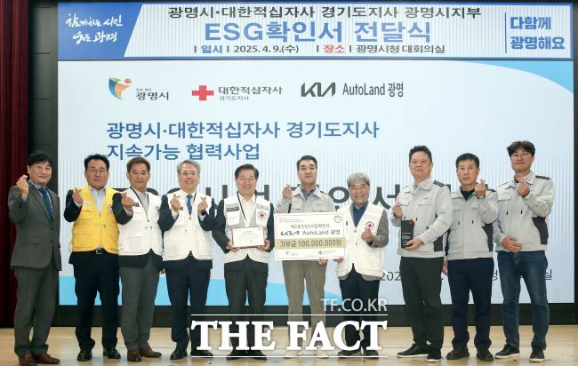 광명시-대한적십자사 경기지사-기아오토랜드광명이 어르신 마음정원 조성에 손을 잡았다. /광명시