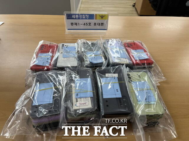 세종경찰청 강력마약범죄수사대가 27일 전세자금 대출 제도를 악용해 사기를 친 일당 19명이 사용한 휴대폰을 증거물로 압수했다. /세종경찰청