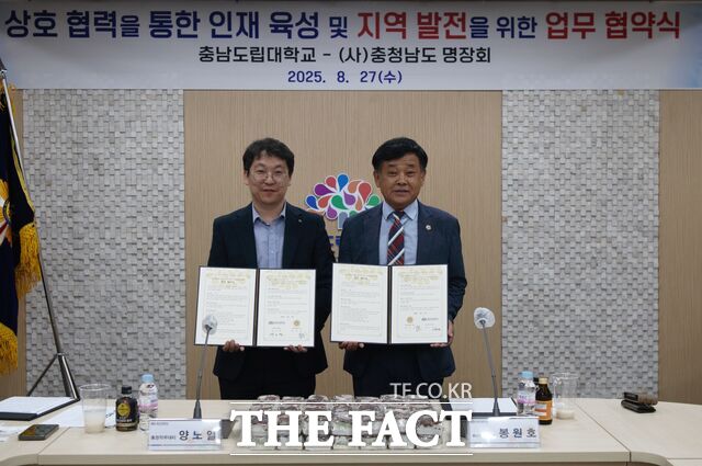 27일 충남도립대학교와 충남도 명장회가 충남도립대 본관에서 업무협약을 체결하고 있다. /충남도립대
