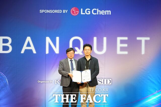 국립한밭대 창의융합학과 이재현 교수(오른쪽)가 ‘제25회 국제정보디스플레이 대상’ 기초원천기술부문에서 대상을 수상하고 기념촬영을 하고 있다. /한밭대