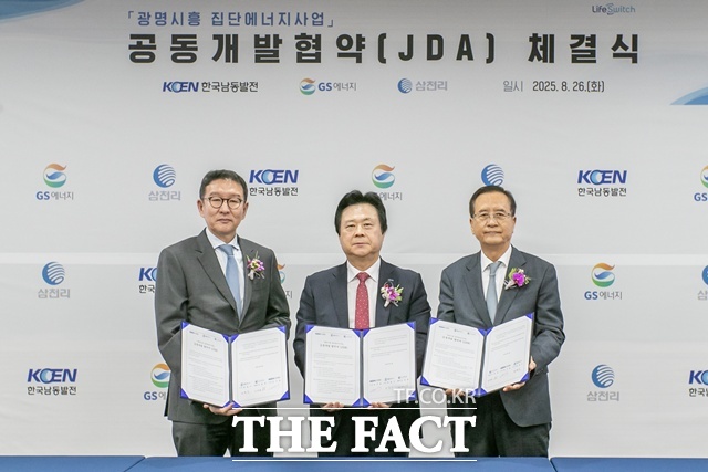 강기윤 한국남동발전 사장(가운데)과 허용수 GS에너지 사장(왼쪽), 이찬의 삼천리 부회장(오른쪽)이 광명시흥 집단에너지 사업 공동개발협약(JDA)를 체결 후 기념 촬영을 하고 있다. /한국남동발전