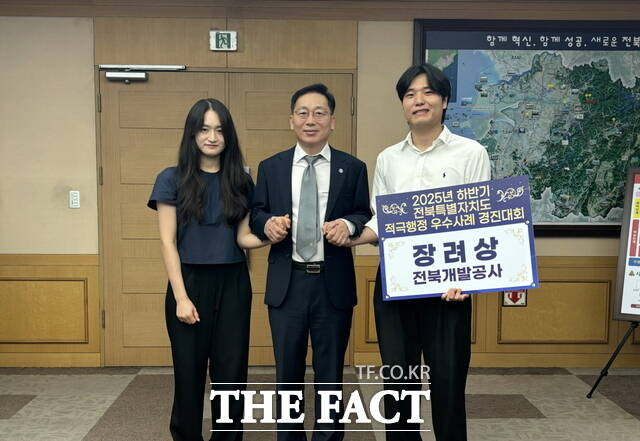 전북개발공사는 2025년 전북도 적극행정 우수사례 경진대회에서 장려상을 수상했다. /전북개발공사