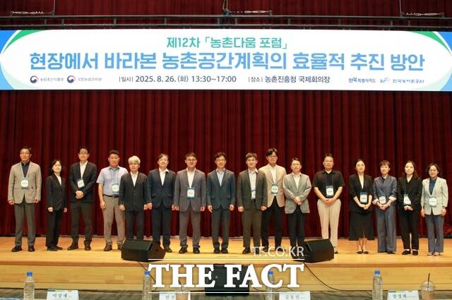 지난 26일 전북 광역지원기관이 농촌진흥청과 전북지역의 현장체감형 농촌공간계획 수립을 위해 긱 지자체 담당자들과 소통의 장을 마련했다. /농어촌공사 전북지역본부