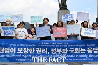  기후 헌법소원 결정 1주년 