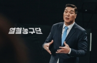  서장훈, 감독으로 코트 복귀…SBS '열혈농구단' 출연