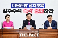  김건희특검, 국민의힘 압수수색 영장 재청구 방침