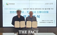  인천관광공사, K-POP 글로벌 이벤트 '트렌드 웨이브' 인천 유치 협약