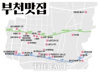  부천시, '부천맛집 브랜드가치 업' 프로젝트 첫 시행