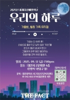  대전서구정신건강복지센터, 자살예방 뮤지컬 공연