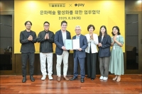  카카오페이, '서울아트굿즈페스티벌' 단독 결제 파트너사 선정